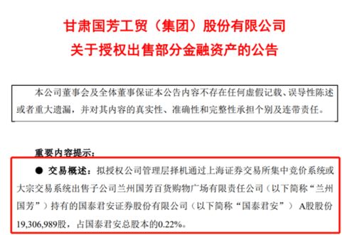 中泰证券怎么交易不了