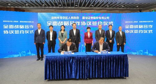 深圳金融证券待遇怎么样