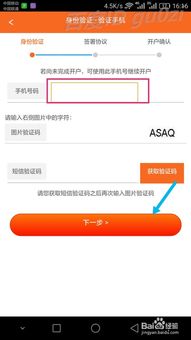 怎么查询证券开户网点