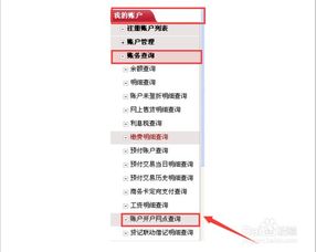 怎么查询证券开户网点
