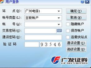 证券账号怎么截图