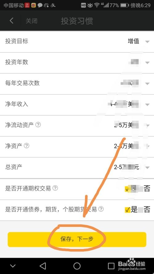 如何申请股票帐户