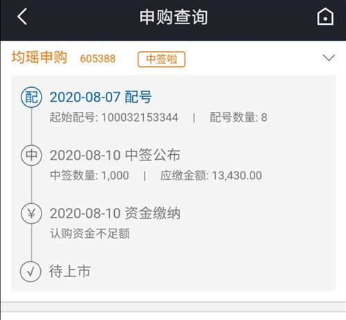 证券新人怎么中签