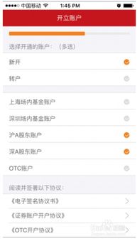 成都股票如何开户
