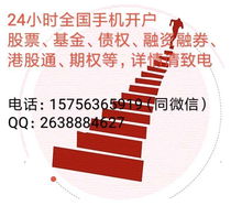 成都股票如何开户