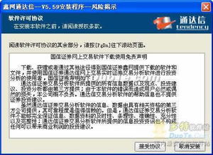 国信证券怎么终止交易