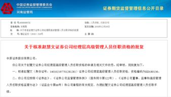 中原证券营业收益怎么样