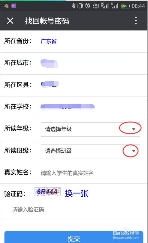 平安证券账号忘了怎么办