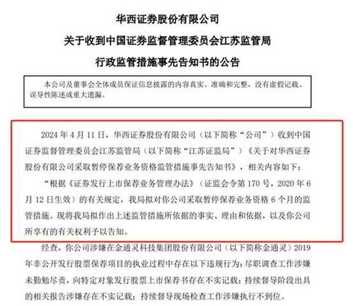 怎么查证券公司资格认证