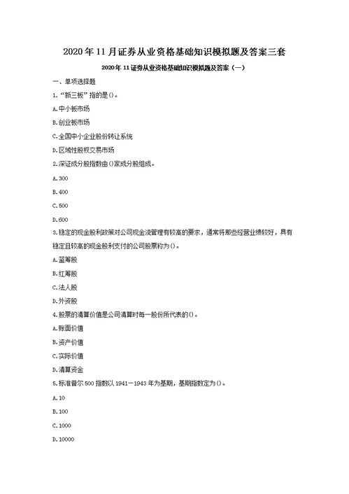 怎么查证券公司资格认证