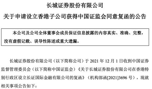 香港证券贷款怎么申请