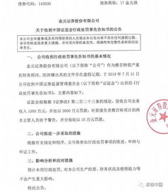 金元证券怎么设置收益