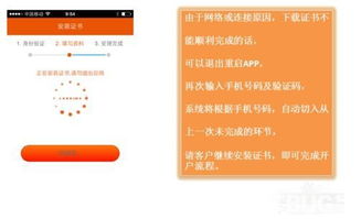 平安证券怎么打开