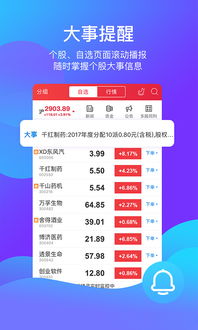平安证券怎么隐藏名字