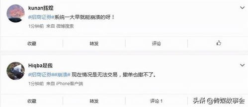 招行证券怎么取消