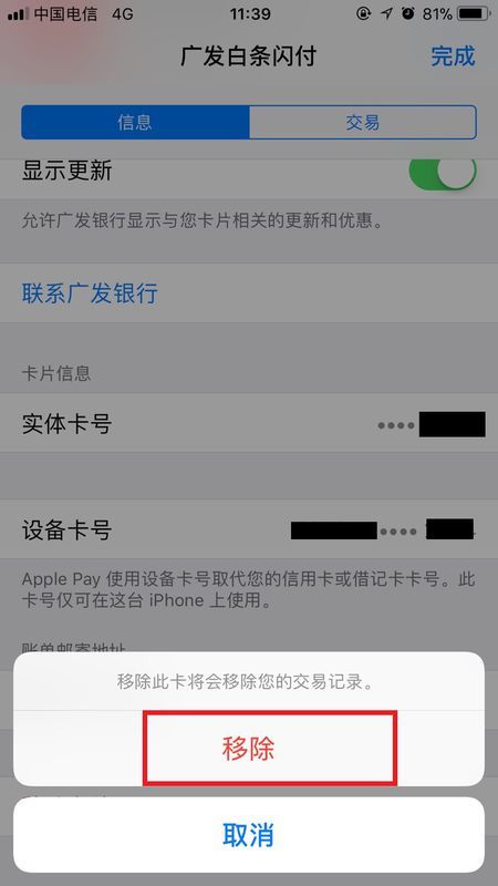 京东怎么开证券账户