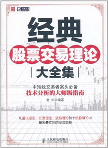 如何买卖股票pdf 如何买卖股票pdf