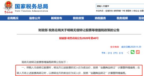 个人买股票如何开户交税 个人买股票如何开户交税