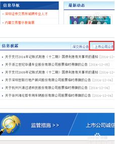如何搜索股票消息