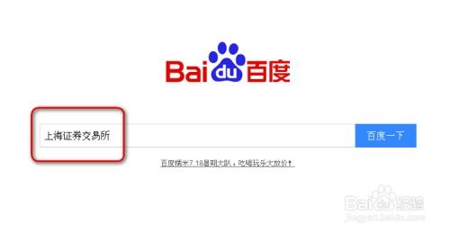 如何搜索股票消息
