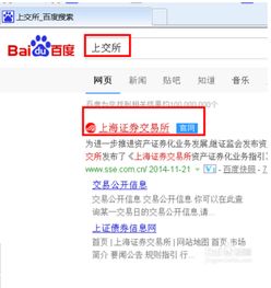 如何搜索股票消息