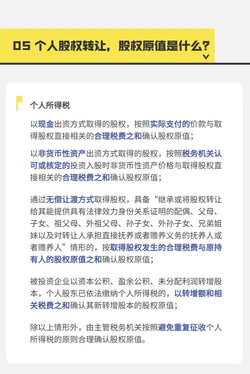 个人股票如何转让