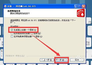 同花顺国际证券怎么下载
