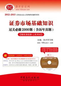 证券分析人员怎么赚钱