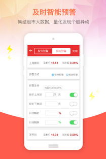 电脑股票app如何筛选股票股票