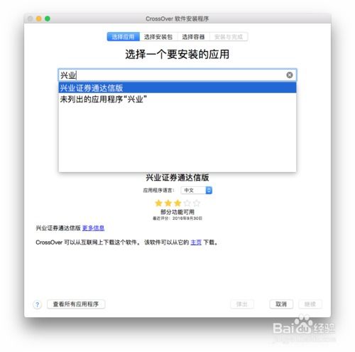 兴业证券怎么添加账号