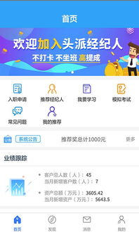 证券经纪人怎么赚钱