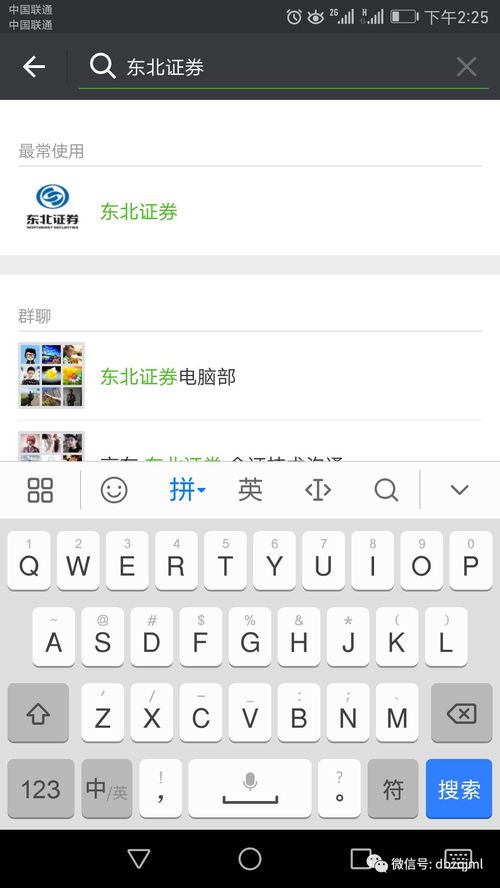 怎么绑定证券微信