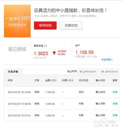 广发证券怎么查税收