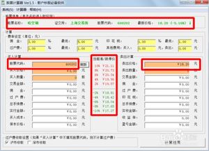 如何计算股票盈亏函数