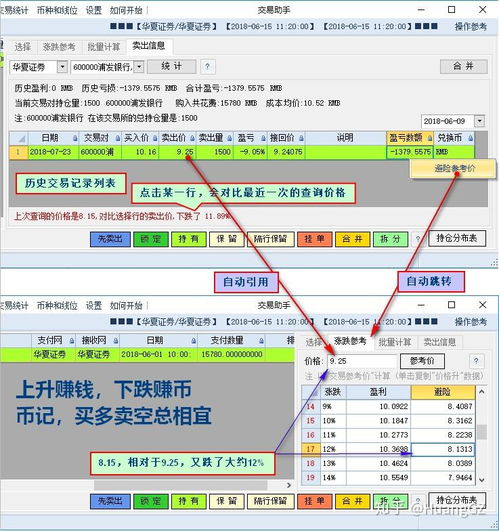 股票交易记录如何调取