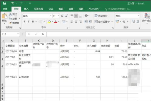 证券明细怎么打印
