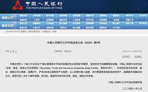 银行证券业务怎么做大