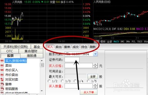 新人如何购买股票 新人如何购买股票