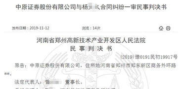 证券罚息怎么入账