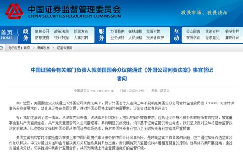 中美证券监管机构怎么样