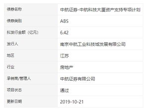 中航证券怎么查账单