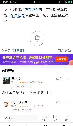 中信证券华泰证券怎么了