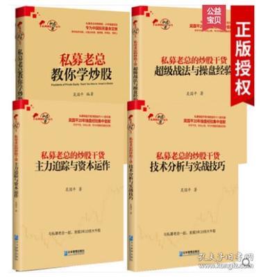 如何做股票投资思维书籍