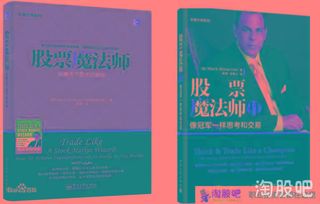 如何做股票投资思维书籍