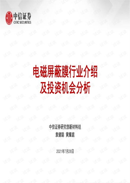 怎么屏蔽中信证券