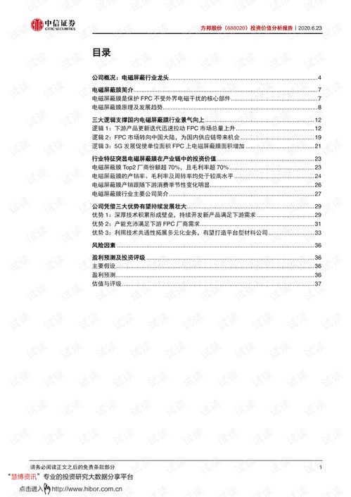 怎么屏蔽中信证券