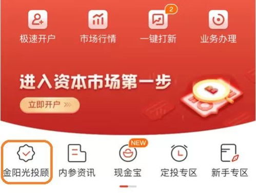 光大证券怎么开通期权