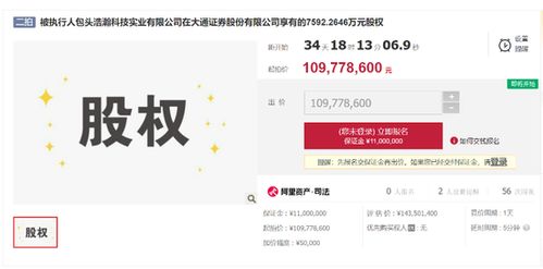 大通证券股权消息怎么看