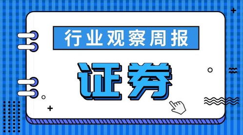 中国证券会待遇怎么样