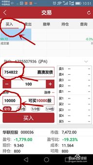 平安证券怎么买可转债